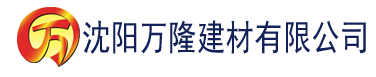 沈阳成人破解版app的网站建材有限公司_沈阳轻质石膏厂家抹灰_沈阳石膏自流平生产厂家_沈阳砌筑砂浆厂家